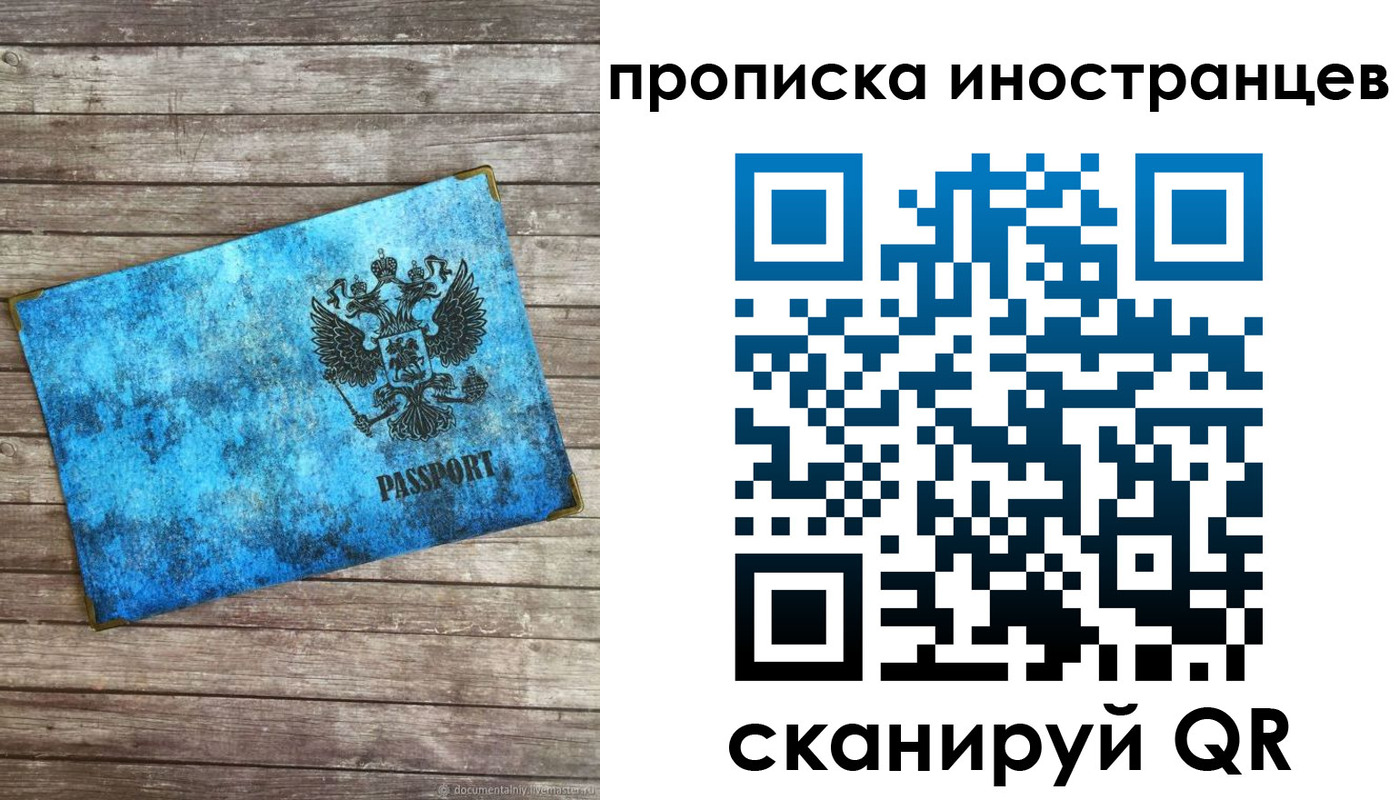 временная регистрация надежно в Минеральных Водах