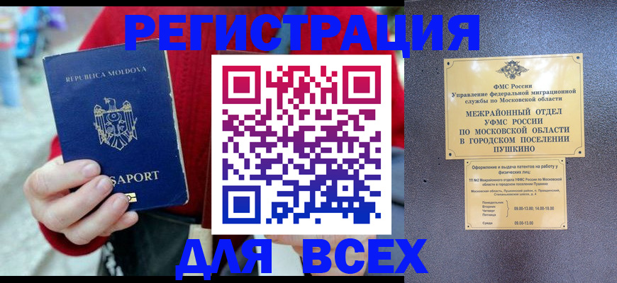 где прописаться в Минеральных Водах