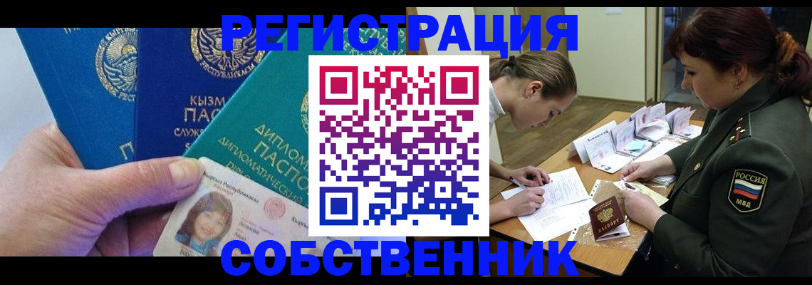 временная регистрация гарантия в Минеральных Водах